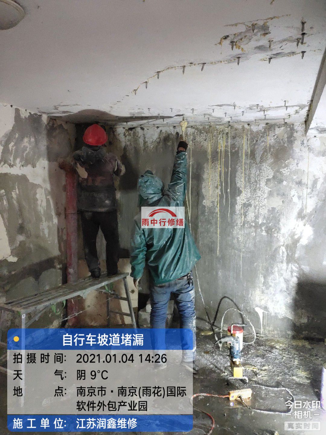 恩施地下室堵漏