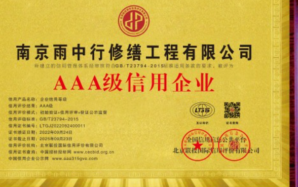 恩施企业资质认证