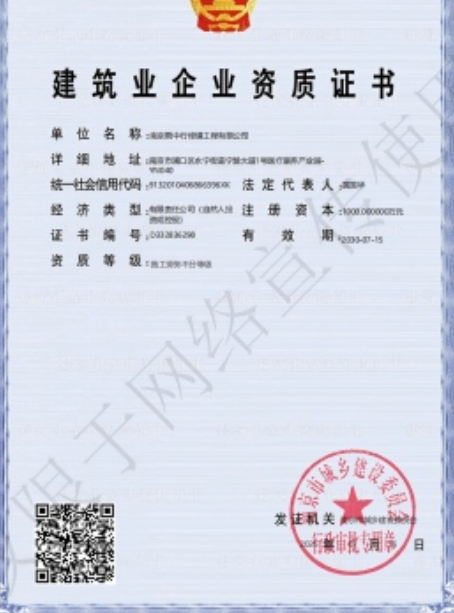 恩施建筑施工资质证书
